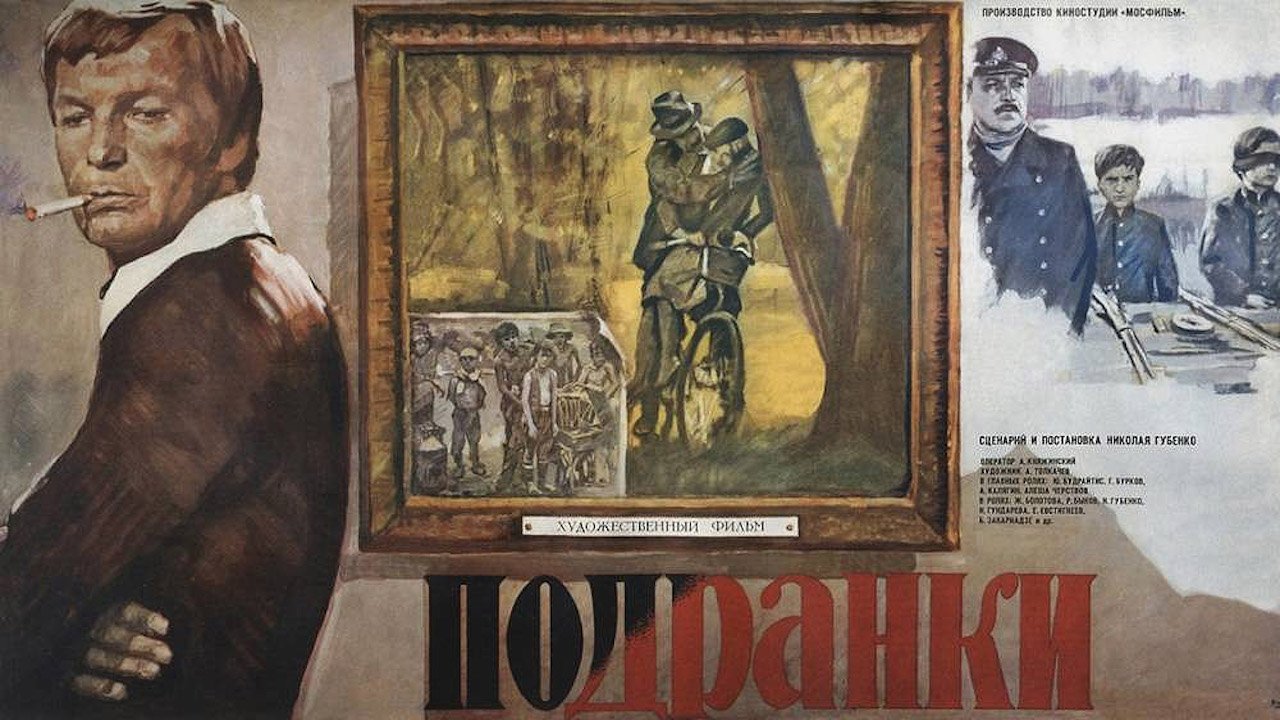 The Orphans