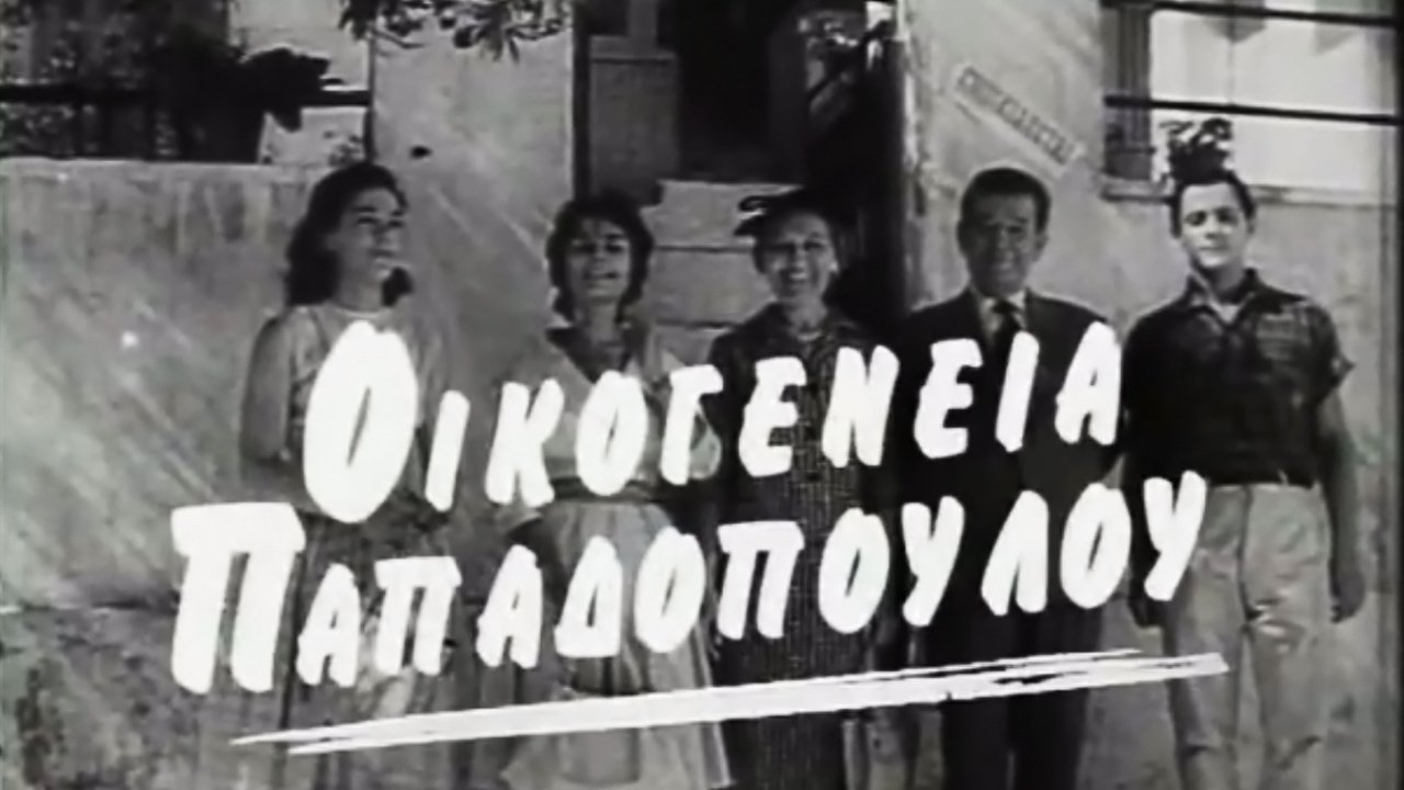 The Papadopoulou Family