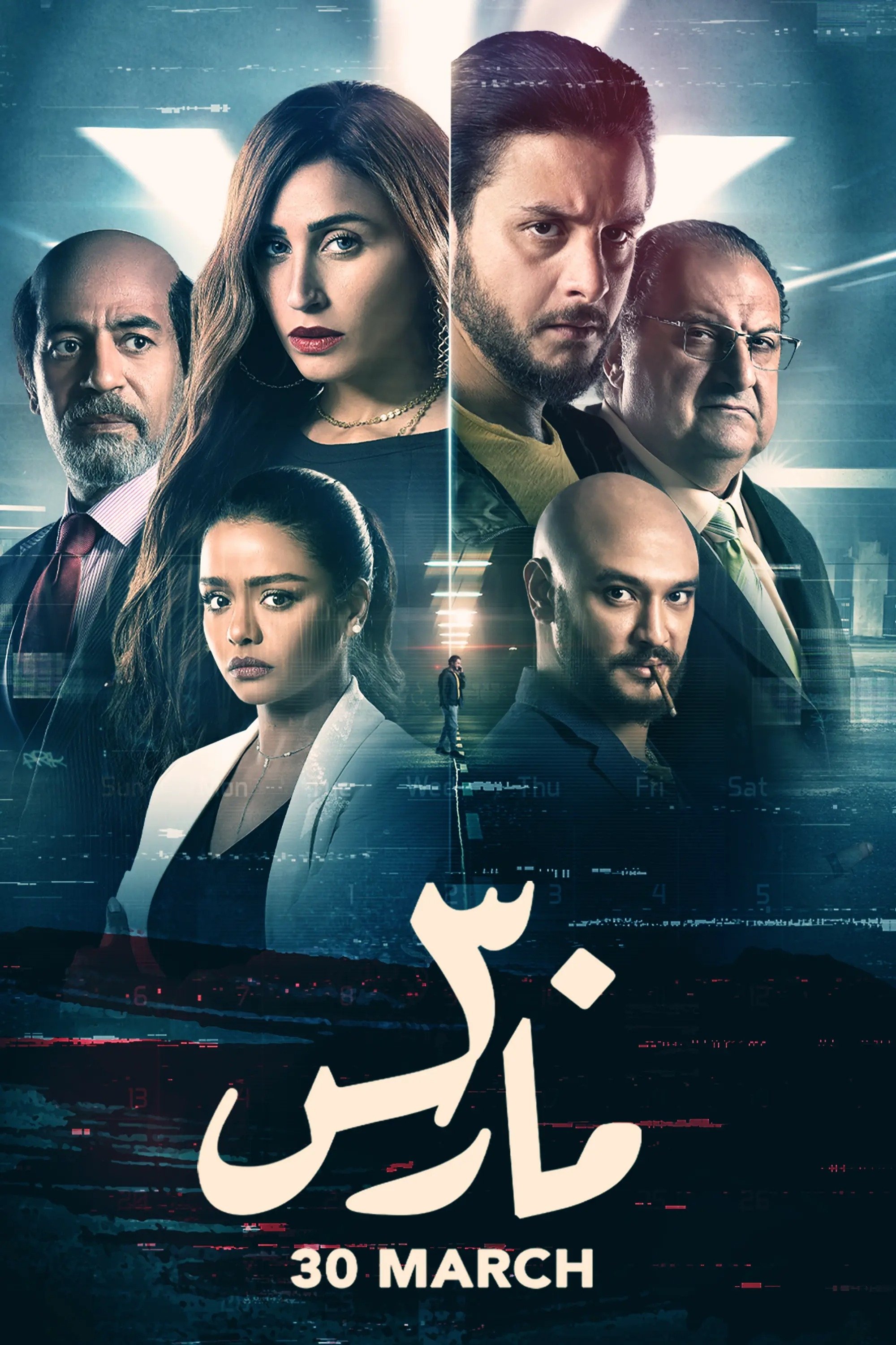 30 March poster