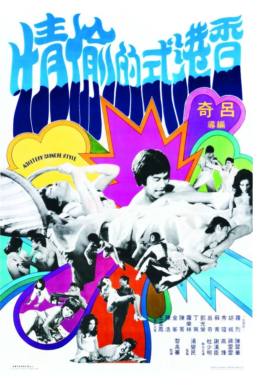 Adultery Chinese Style poster