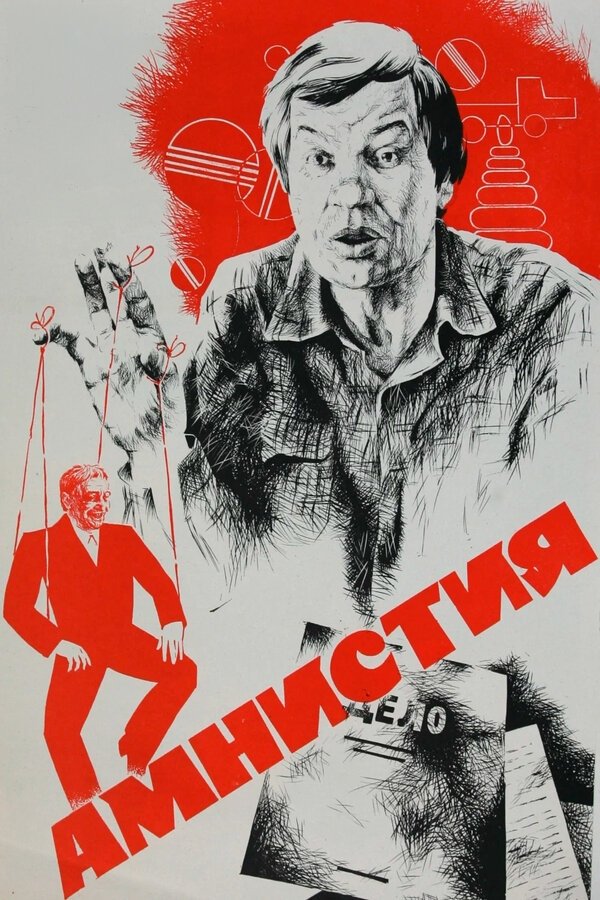 Amnesty poster