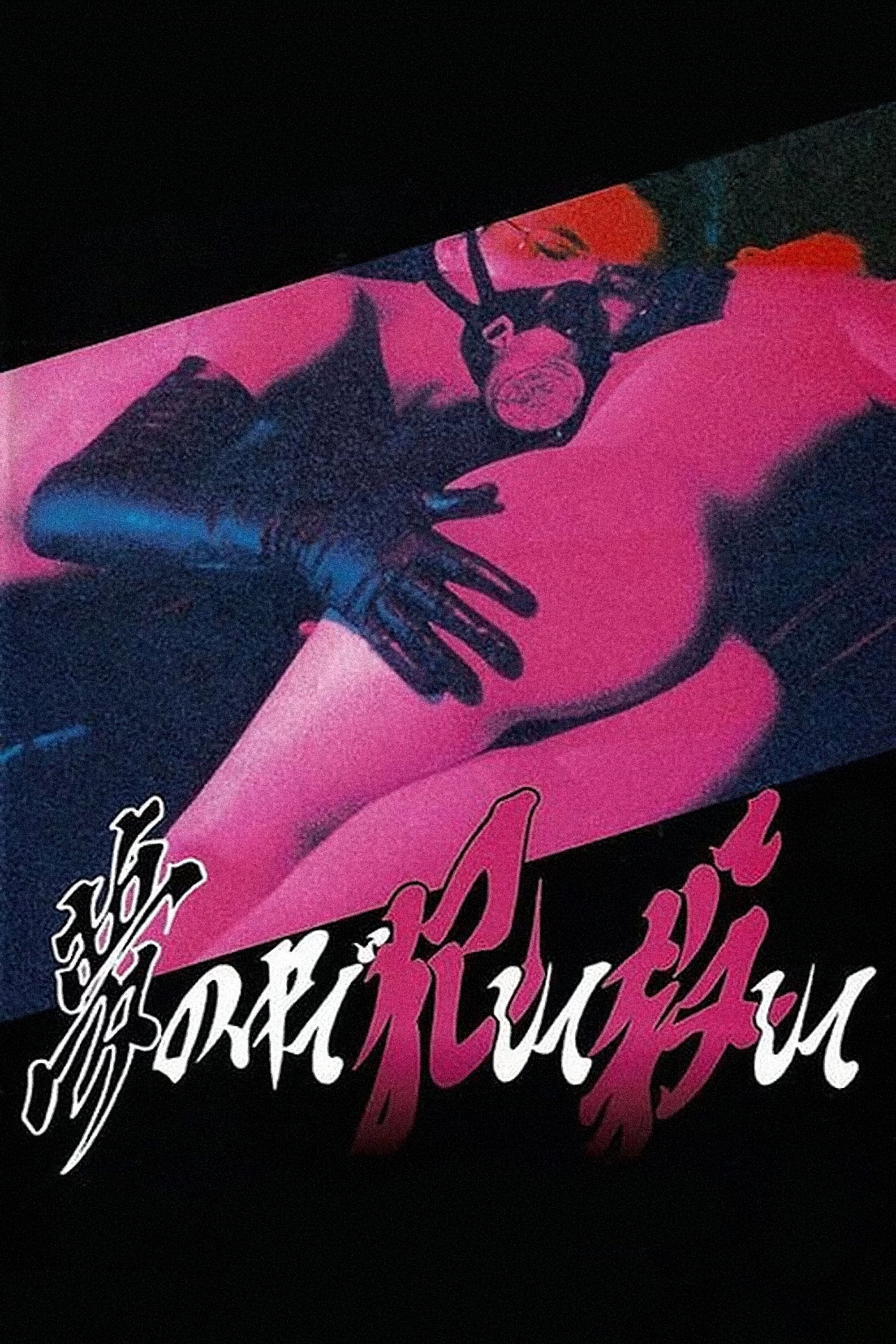 An Aria on Gazes poster