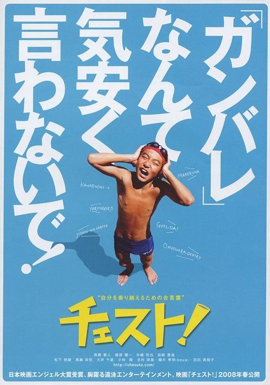 Chesuto! poster
