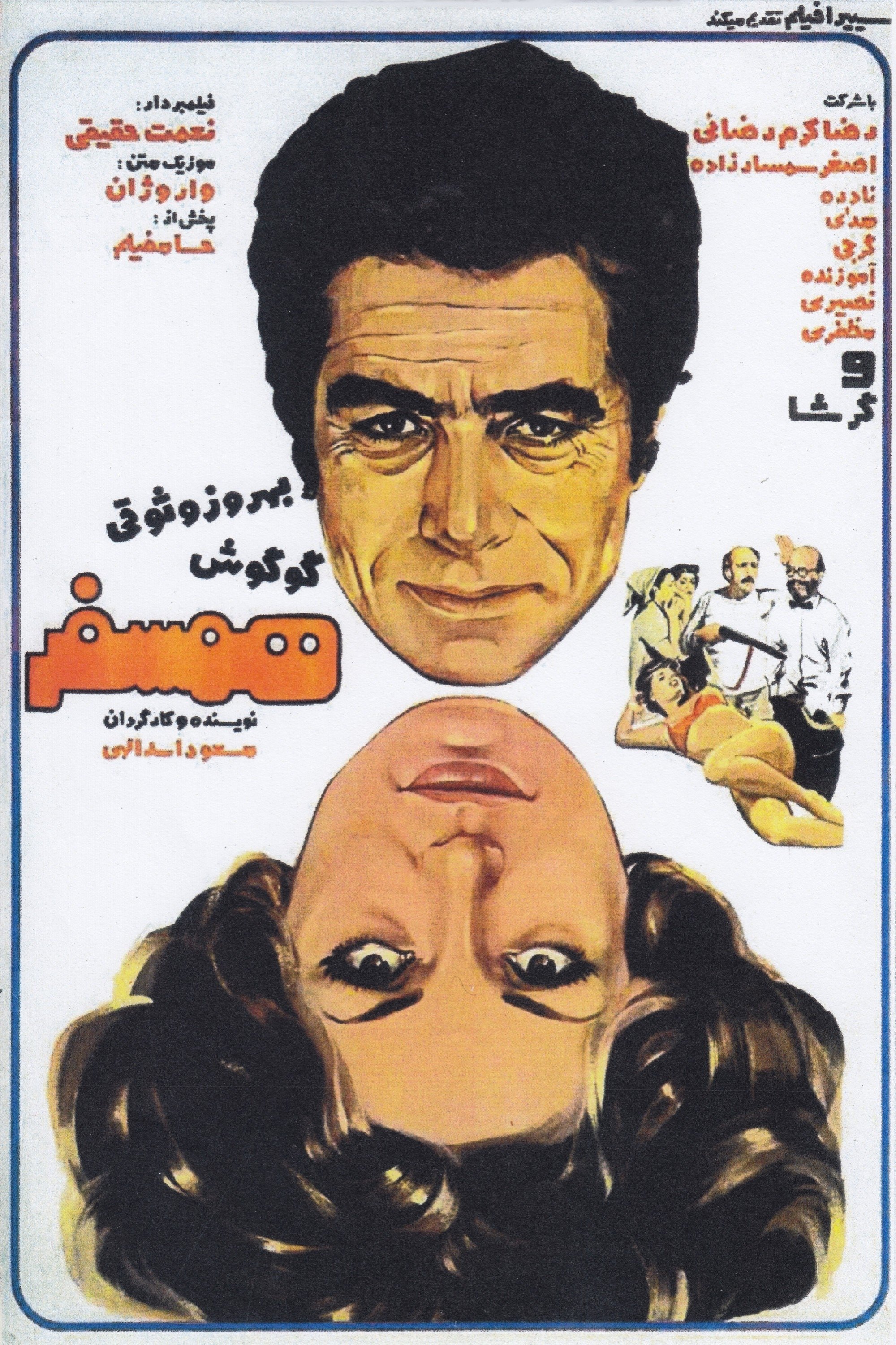 Companion poster