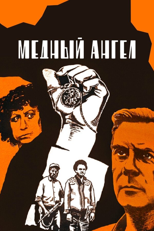 Copper Angel poster