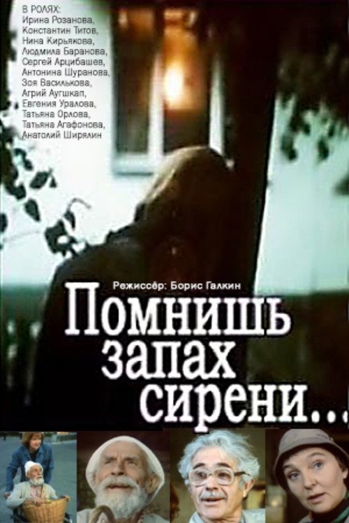 Do You Remember the Scent of Lilacs... poster