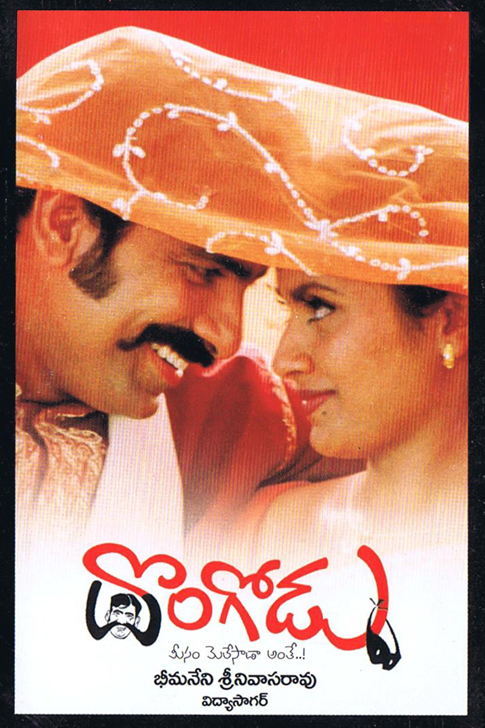 Dongodu poster