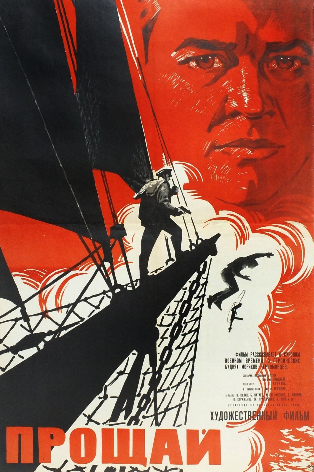 Farewell poster
