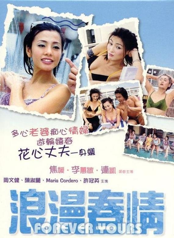 Forever Yours poster
