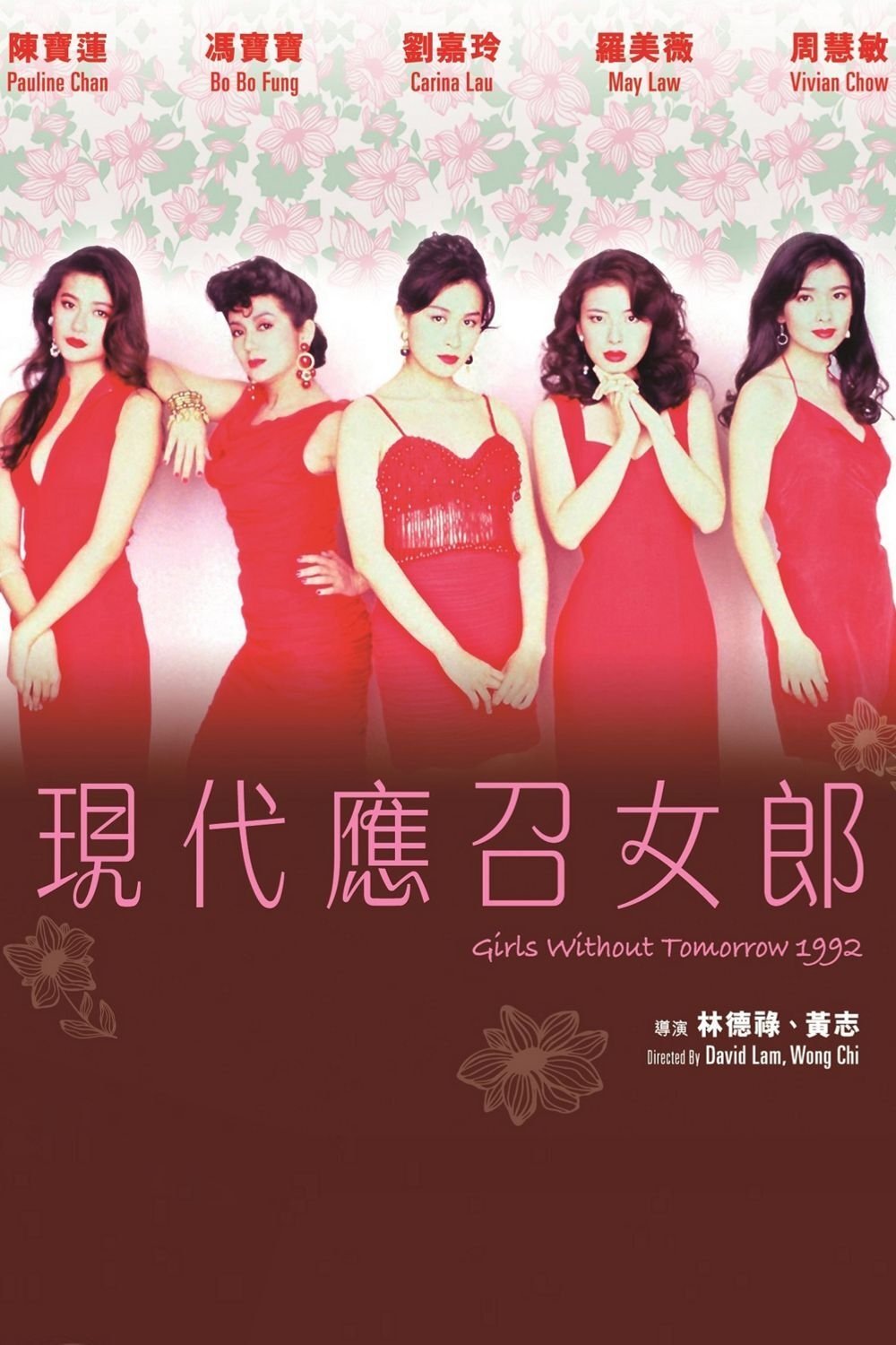 Girls Without Tomorrow poster