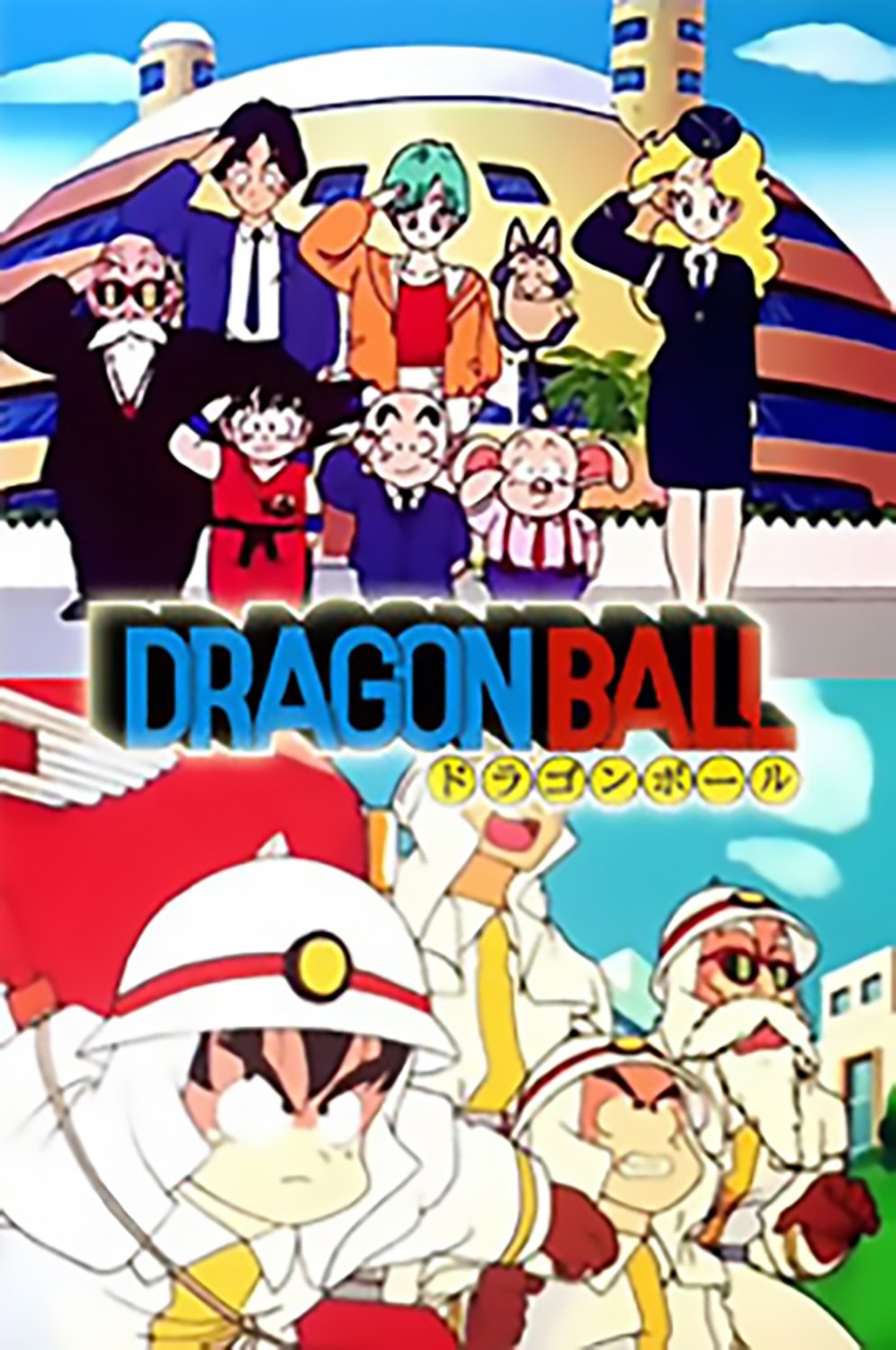 Goku's Fire Brigade poster