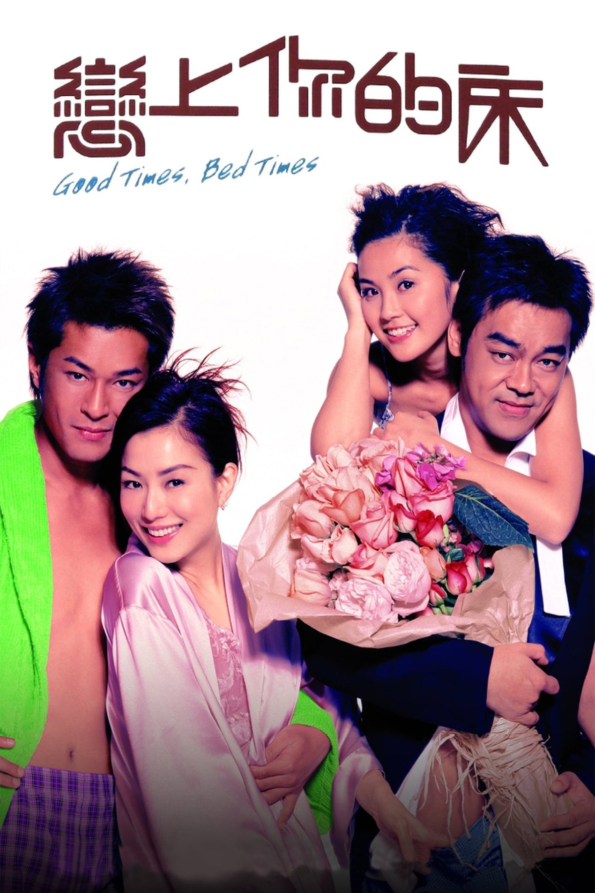 Good Times, Bed Times poster