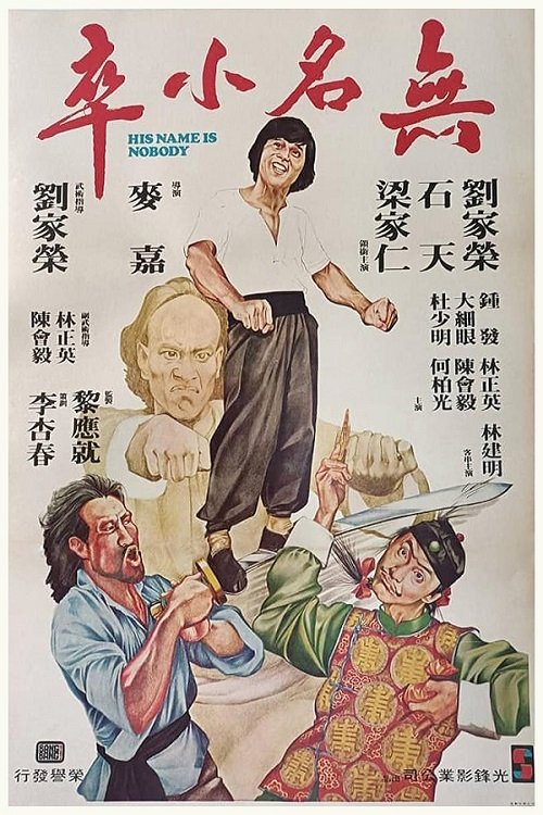 His Name is Nobody poster