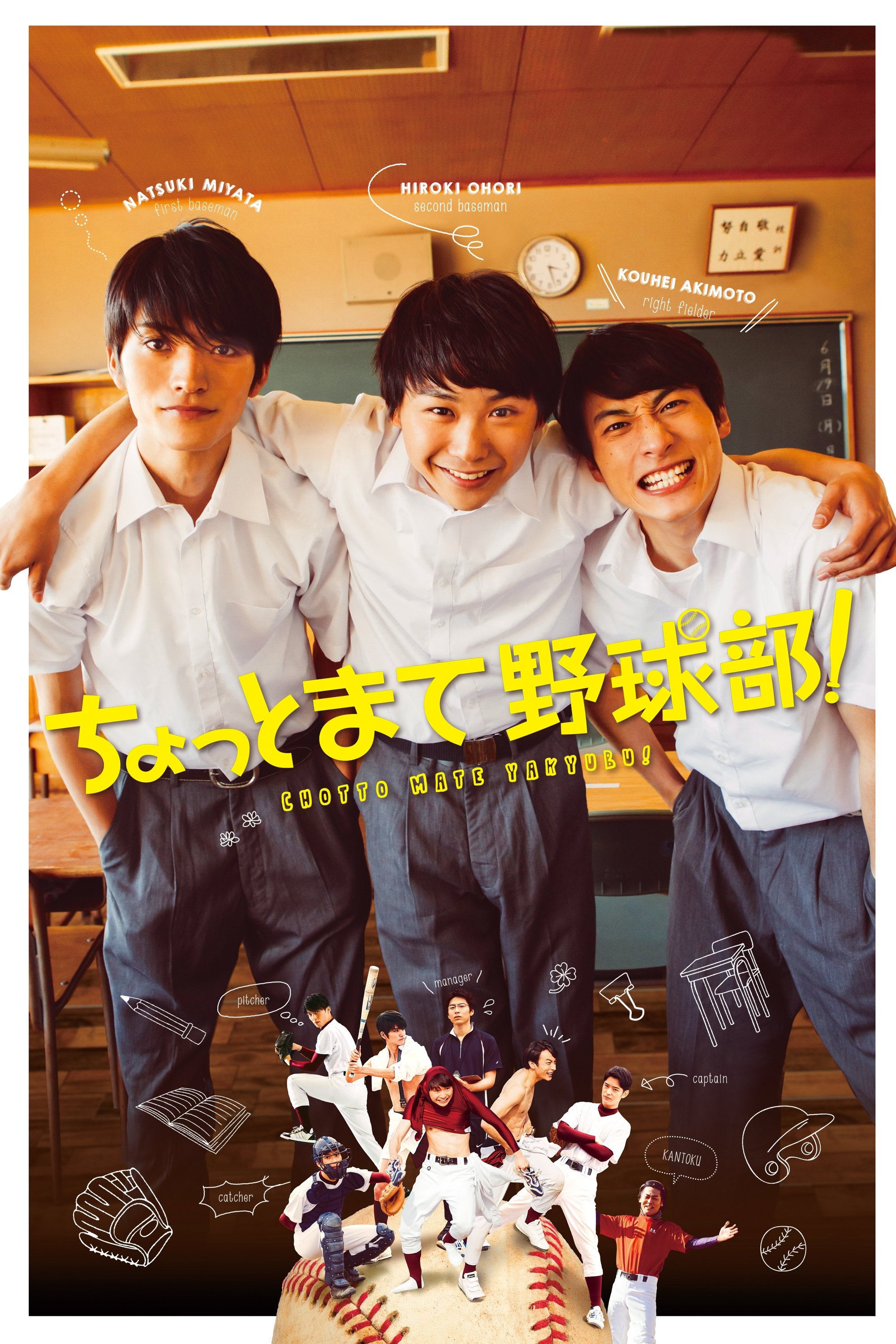 Hold On, Baseball Team poster