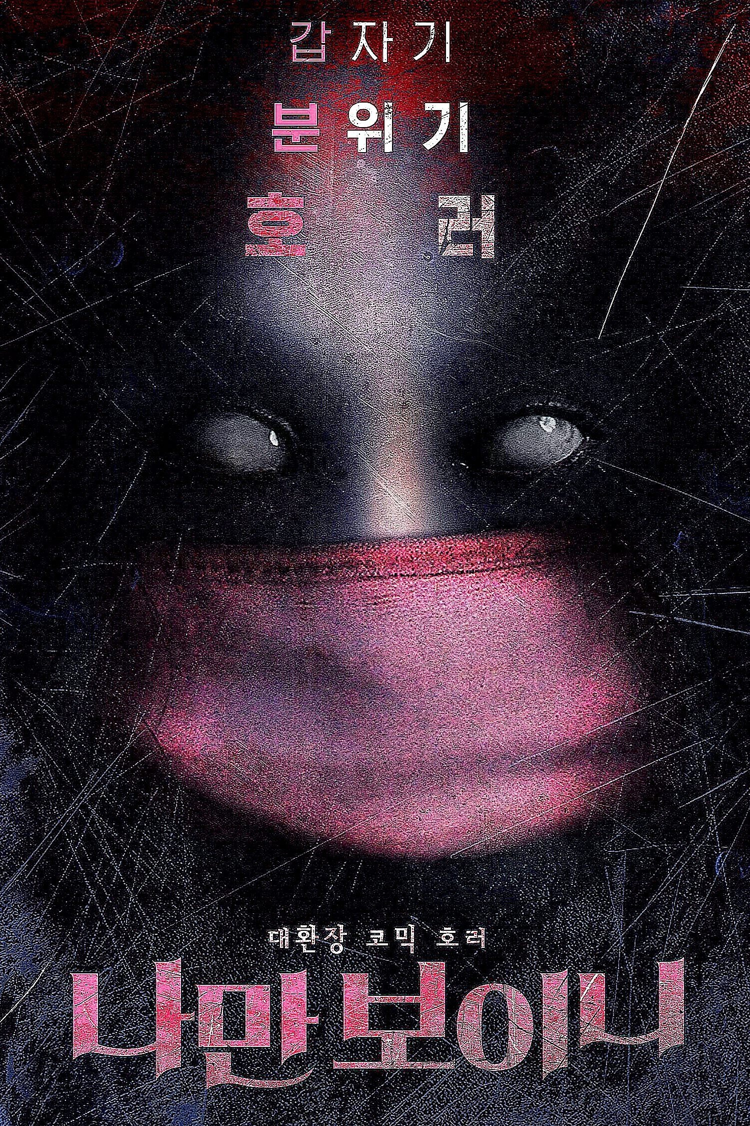I Can Only See poster