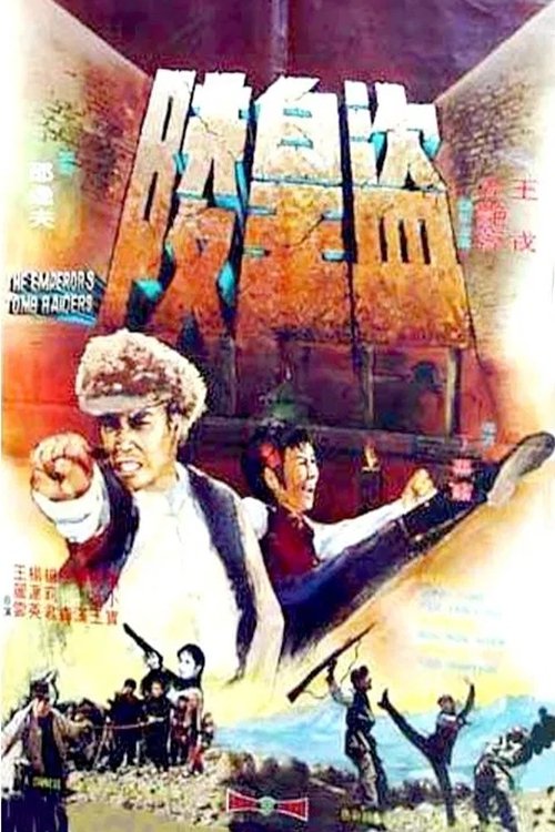 Imperial Tomb Raiders poster
