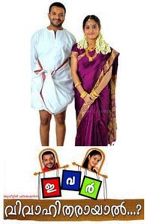Ivar Vivahitharayal...? poster