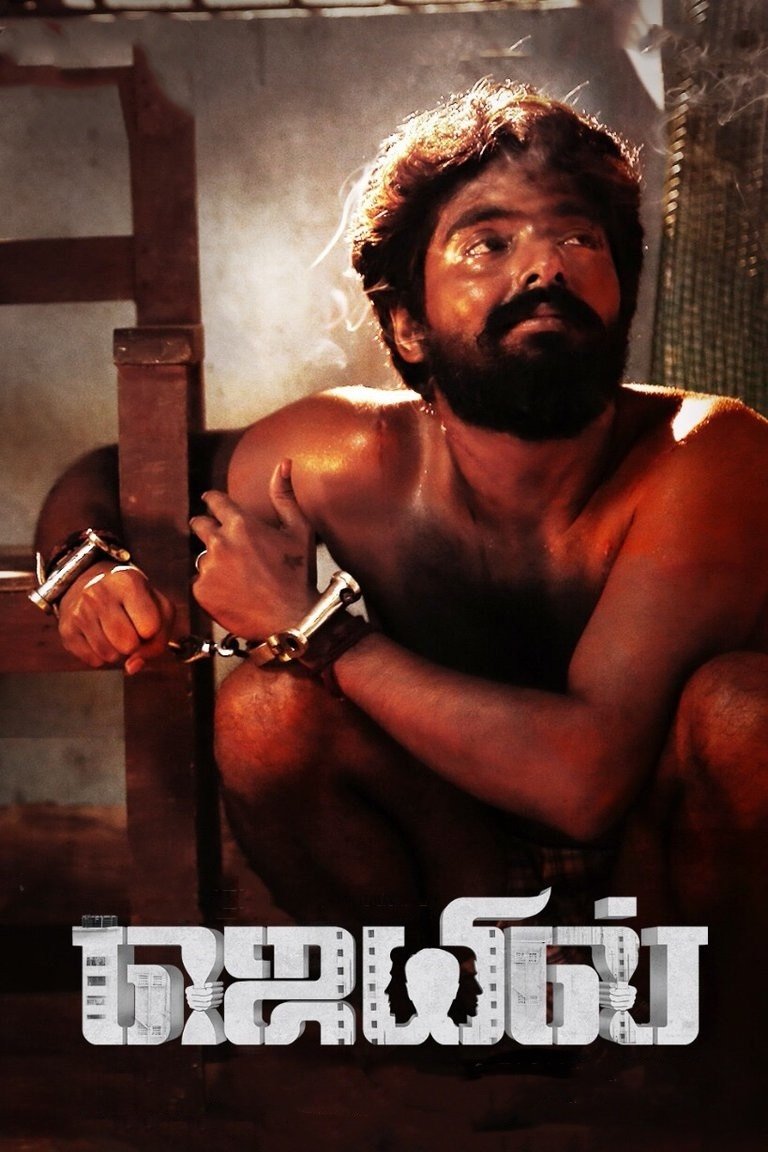 Jail poster