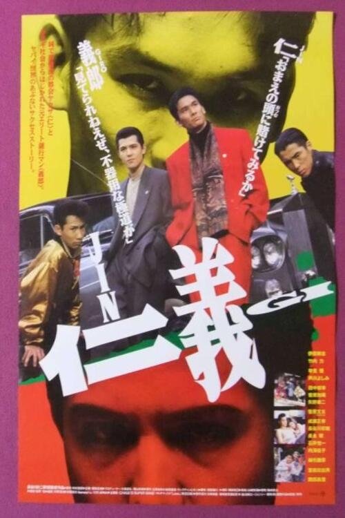 Jingi poster