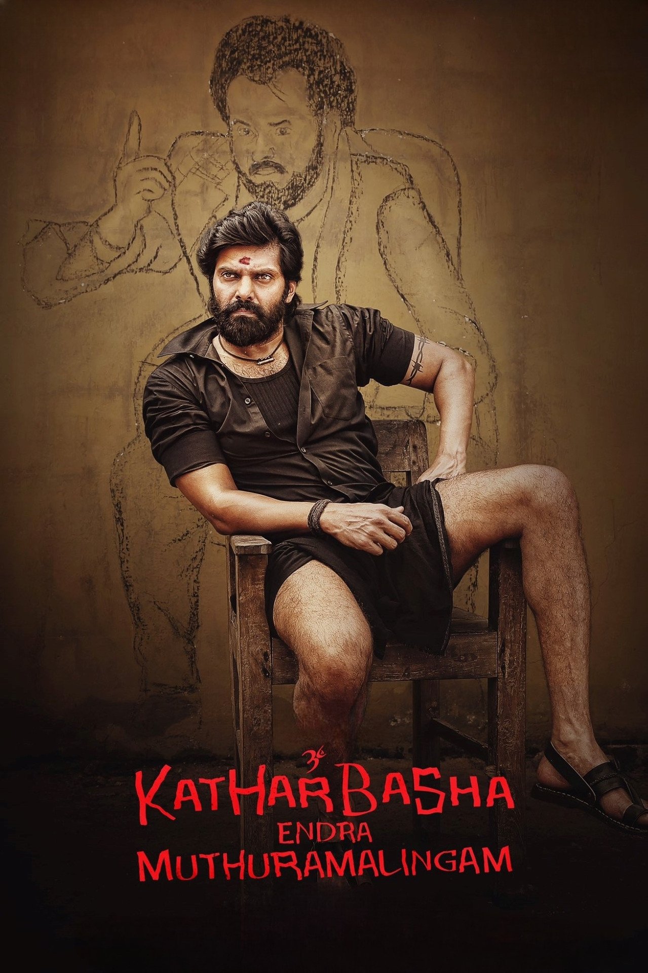 Katharbasha Endra Muthuramalingam poster