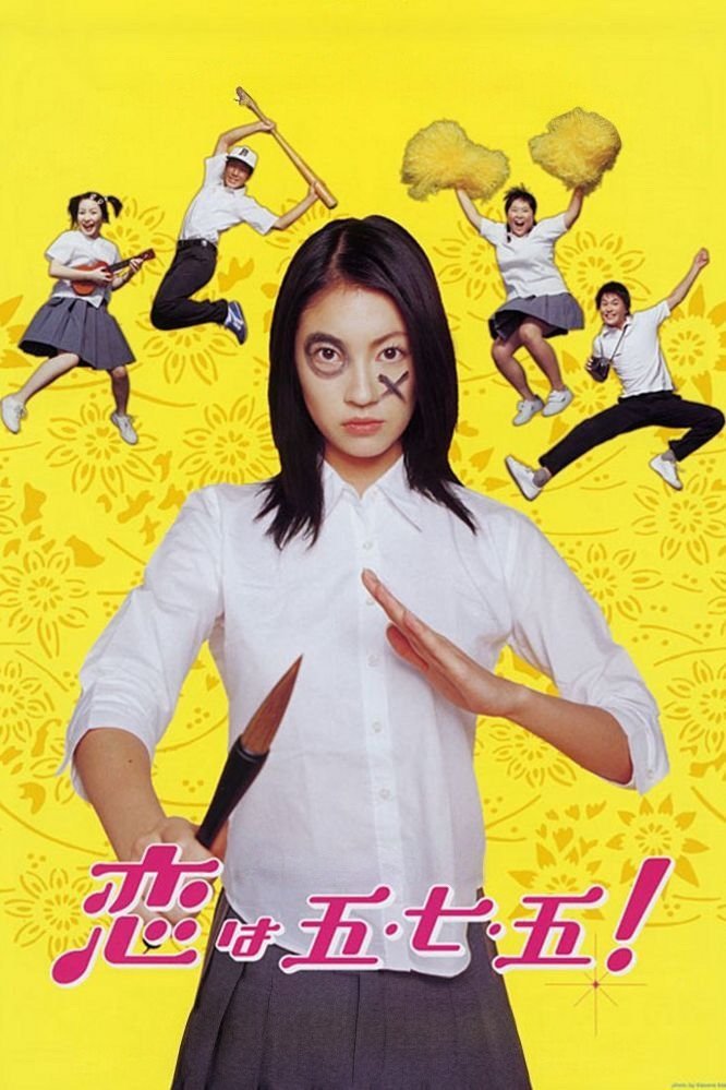 Love Is Five Seven Five poster