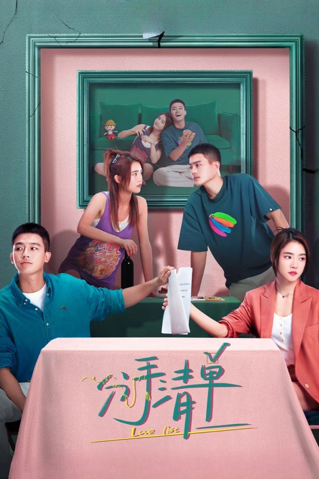 Love List poster