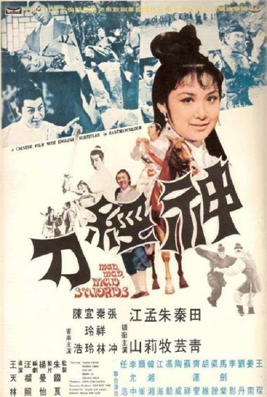 Mad, Mad, Mad Swords poster