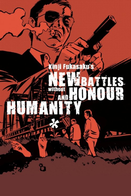 New Battles Without Honor and Humanity 1 poster