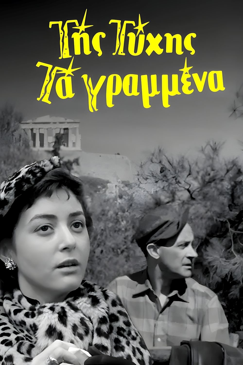 Of Fortune The Written poster
