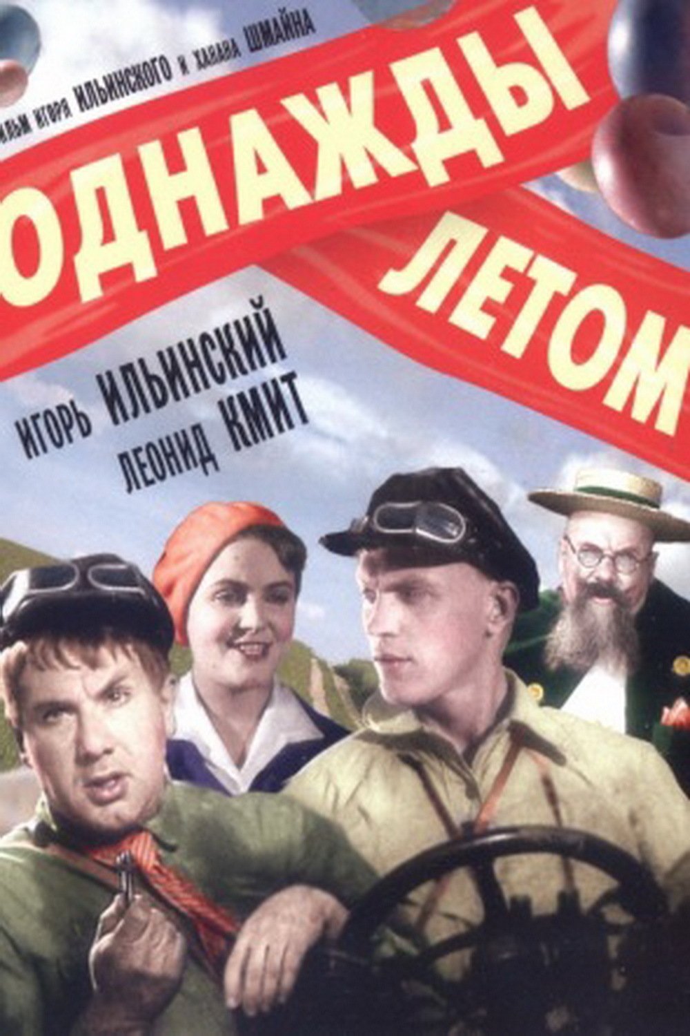 One Summer poster