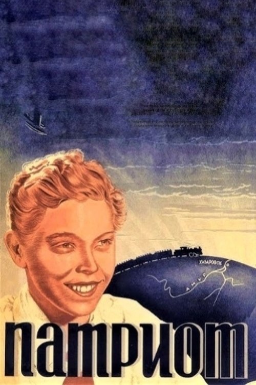 Patriot poster