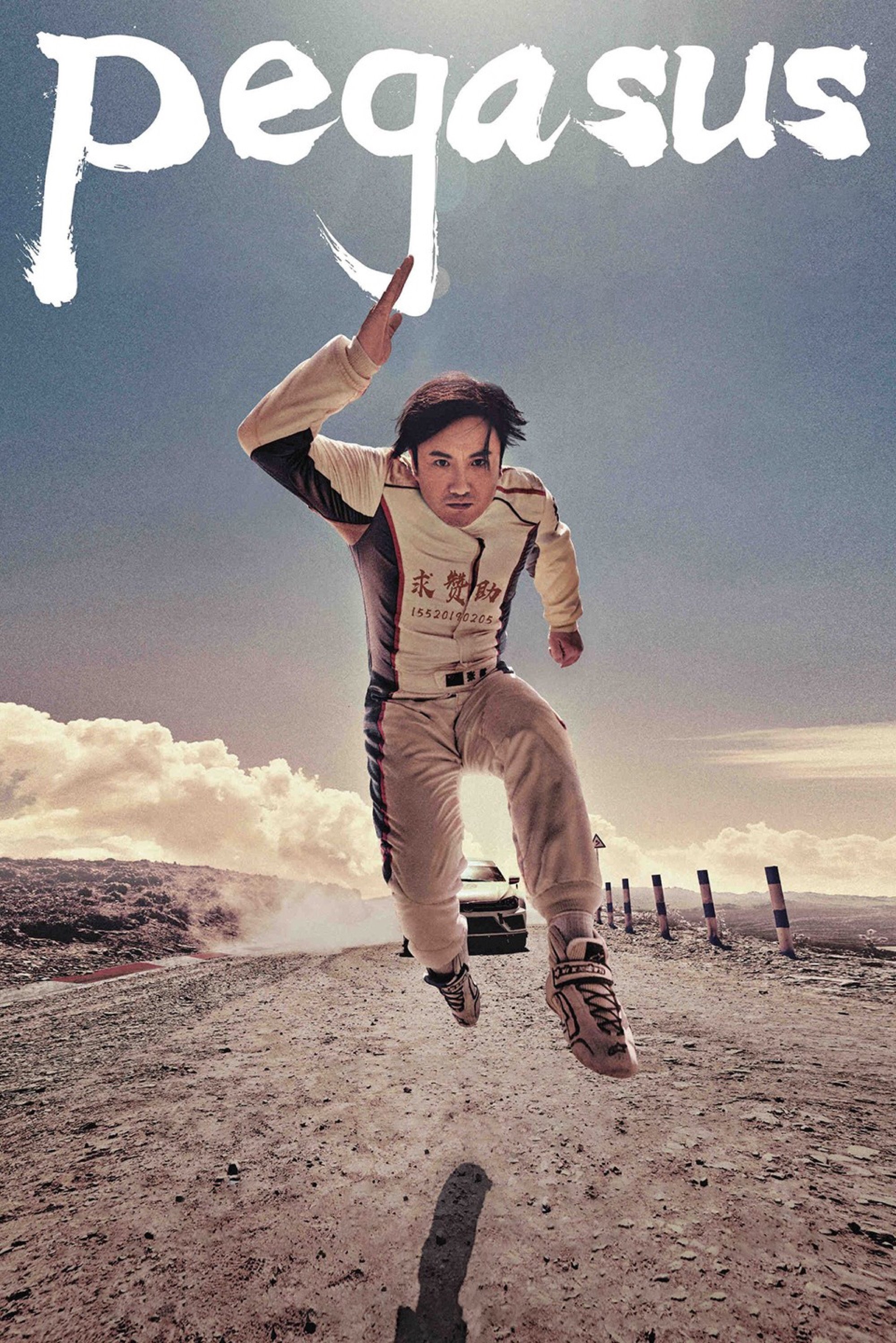 Pegasus poster