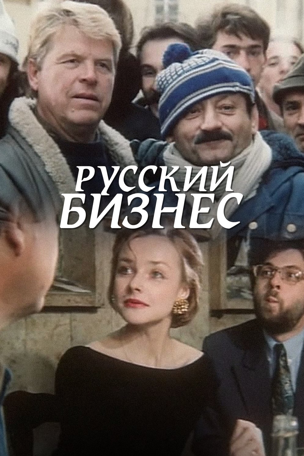 Russian Business poster