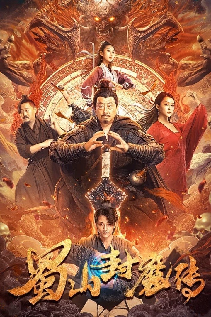 Shushan Devil poster
