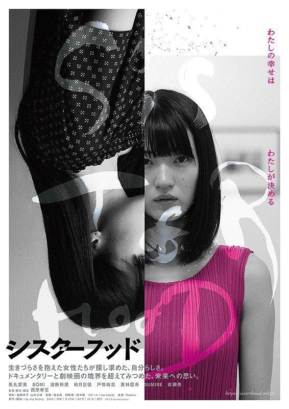 Sisterhood poster