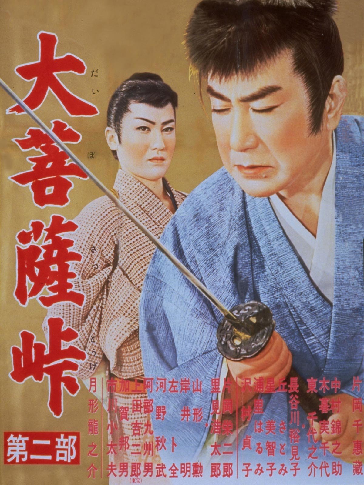 Souls in the Moonlight II poster
