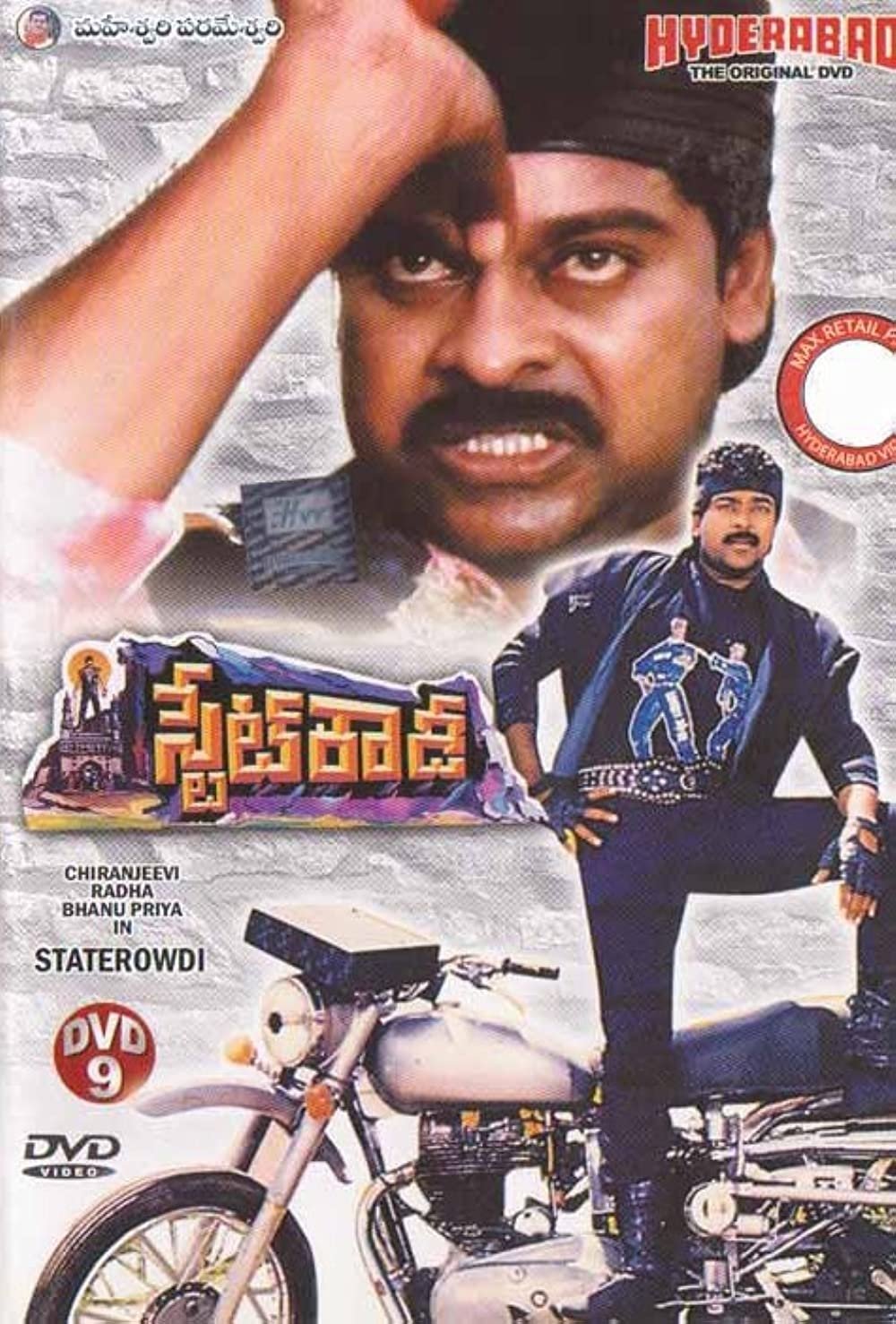 State Rowdy poster