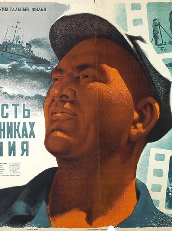 The Caspian Story poster