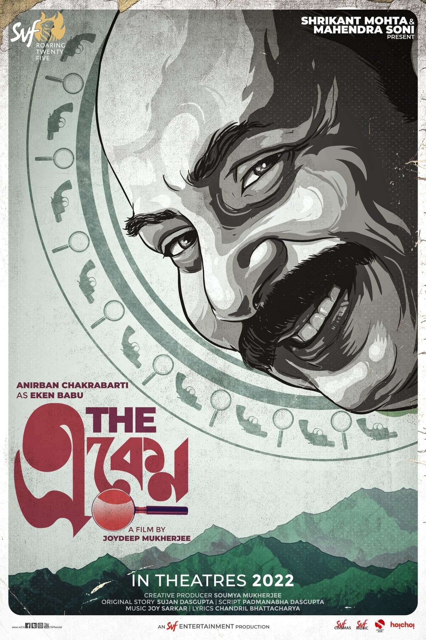 The Eken poster