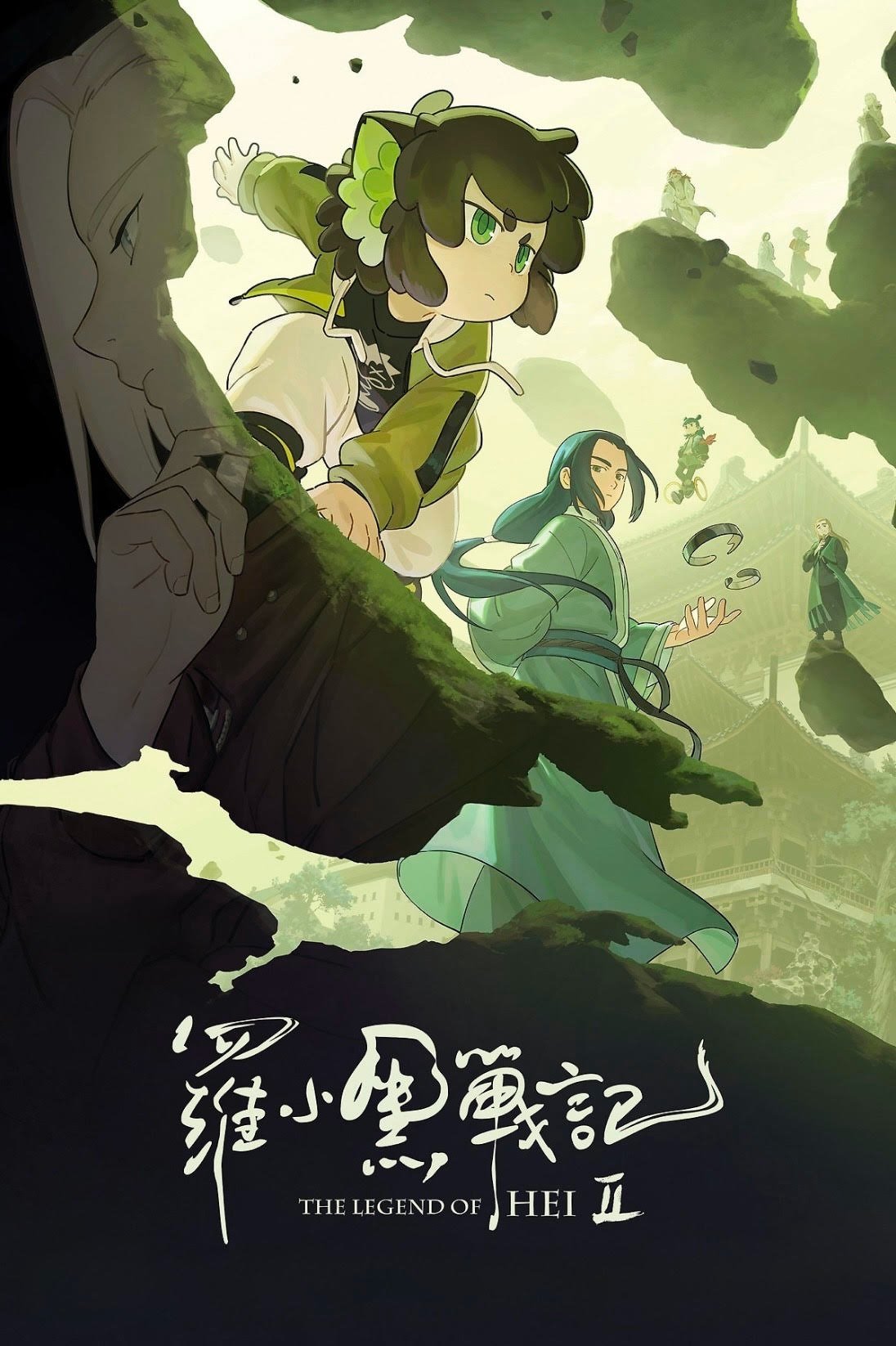 The Legend of Hei 2 poster