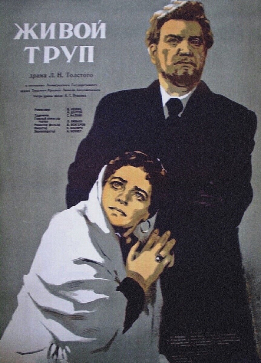 The Living Corpse poster