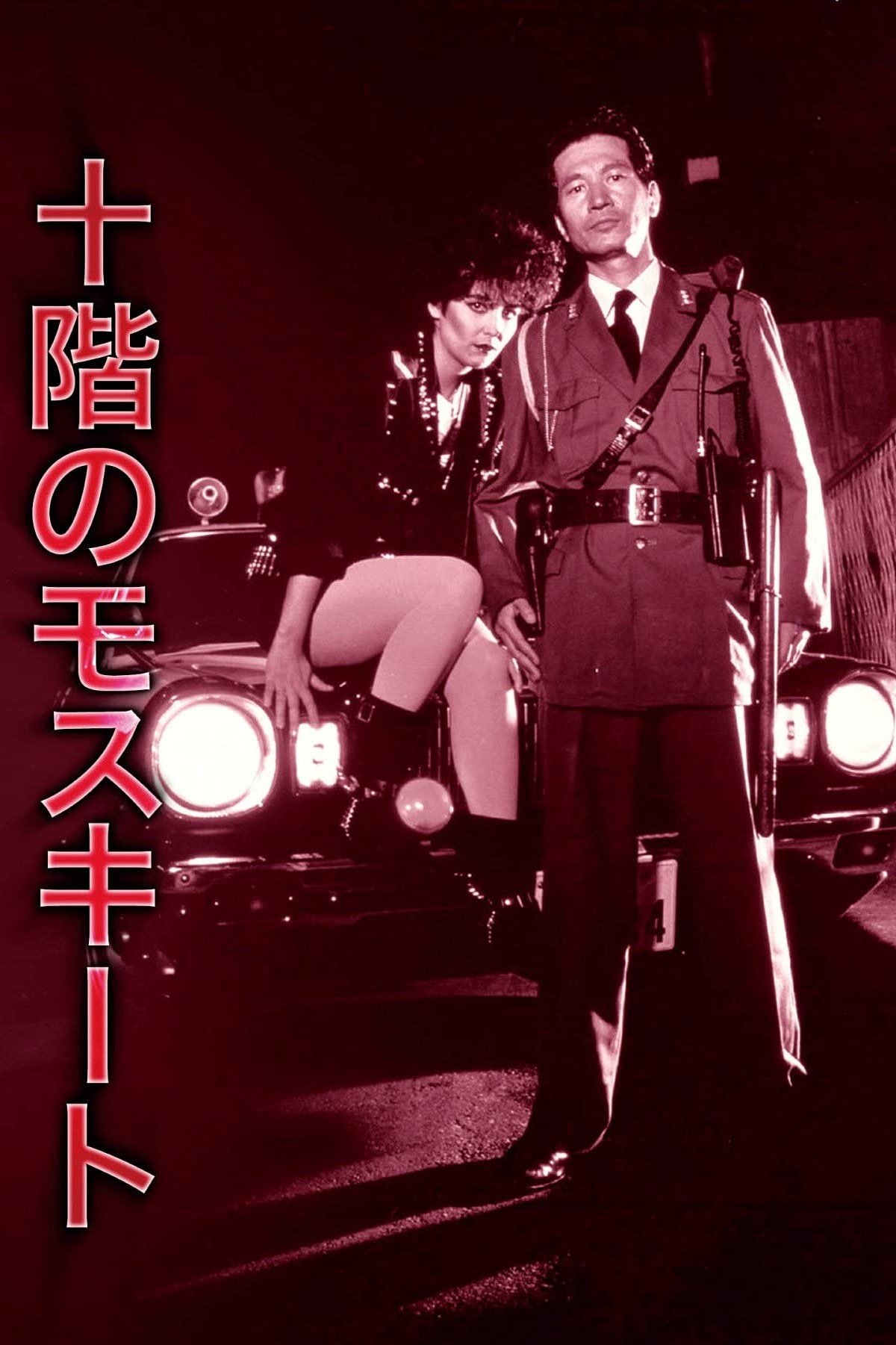 The Mosquito on the Tenth Floor poster