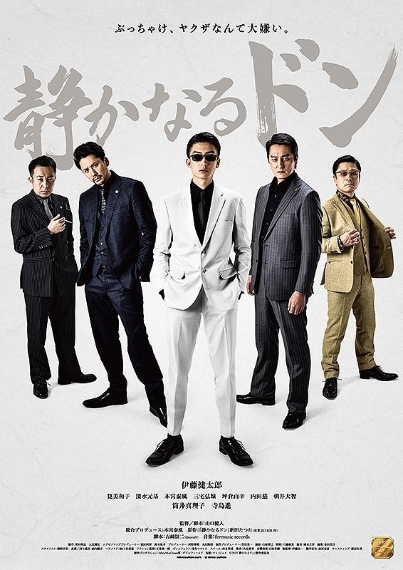 The Quiet Don: Chapter 1 poster