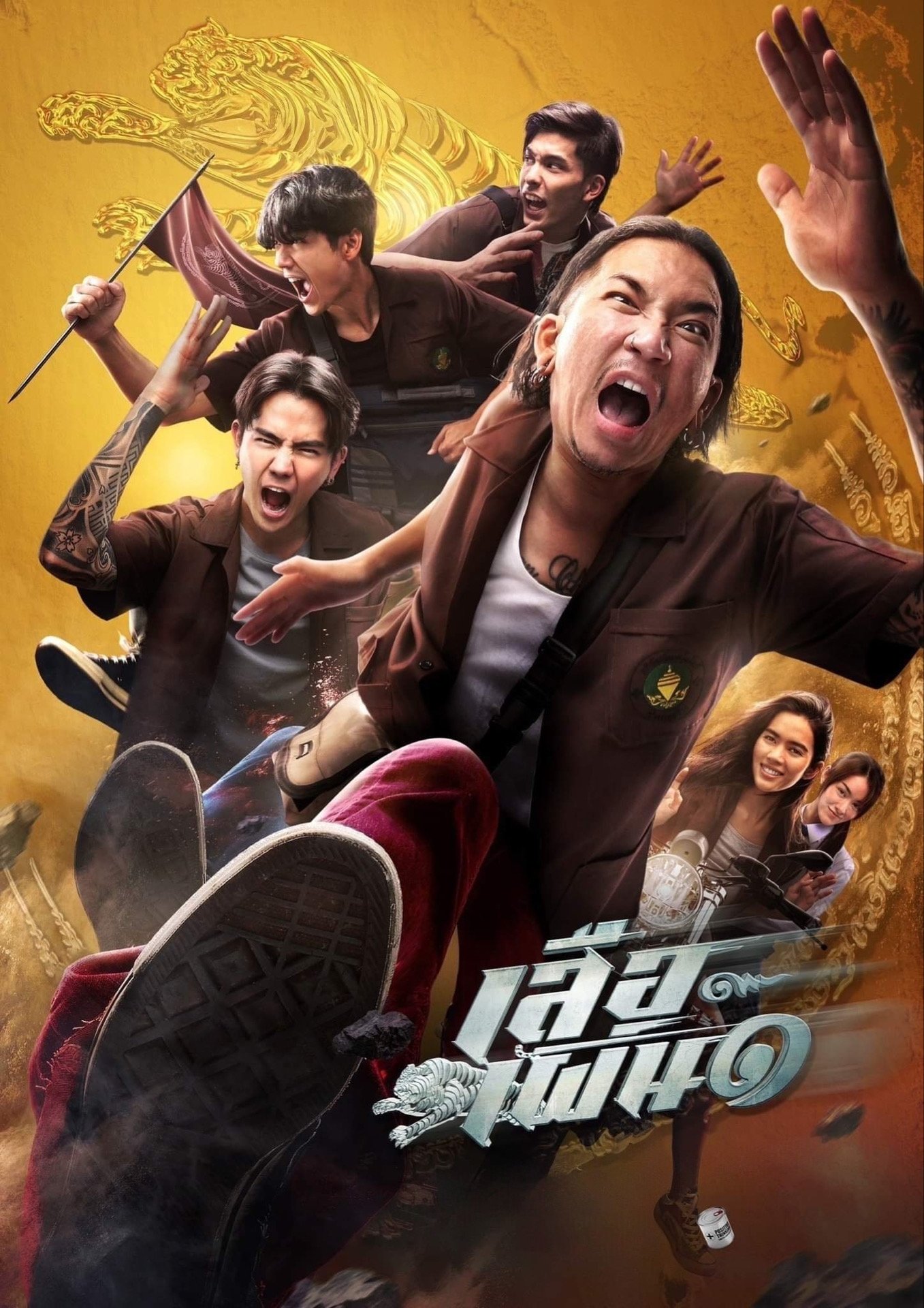 Tiger Running poster