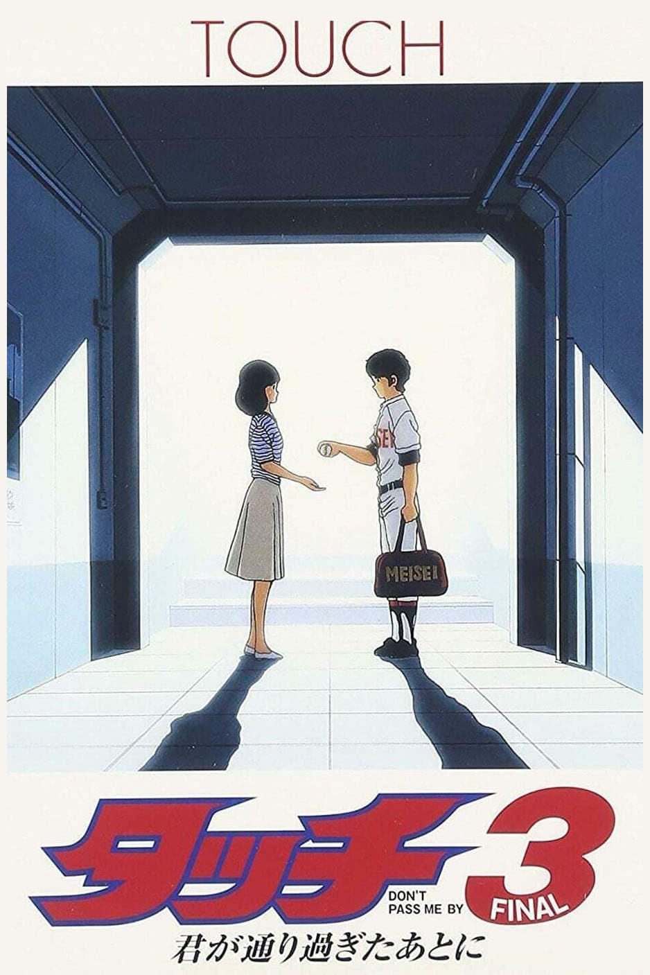 Touch 3: Don't Pass Me By poster
