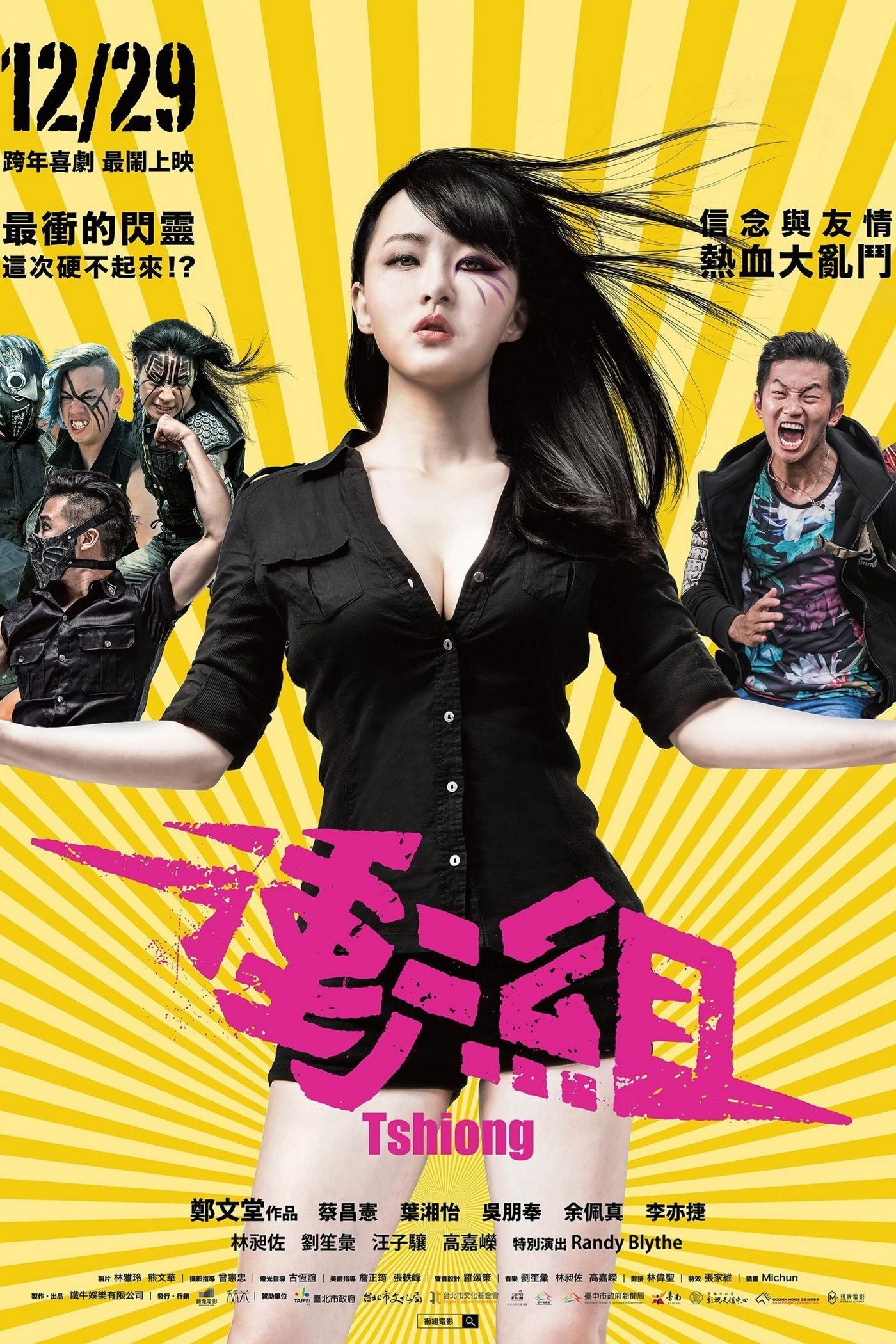 Tshiong poster