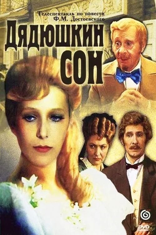 Uncle's Dream poster
