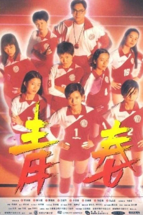 Victory poster