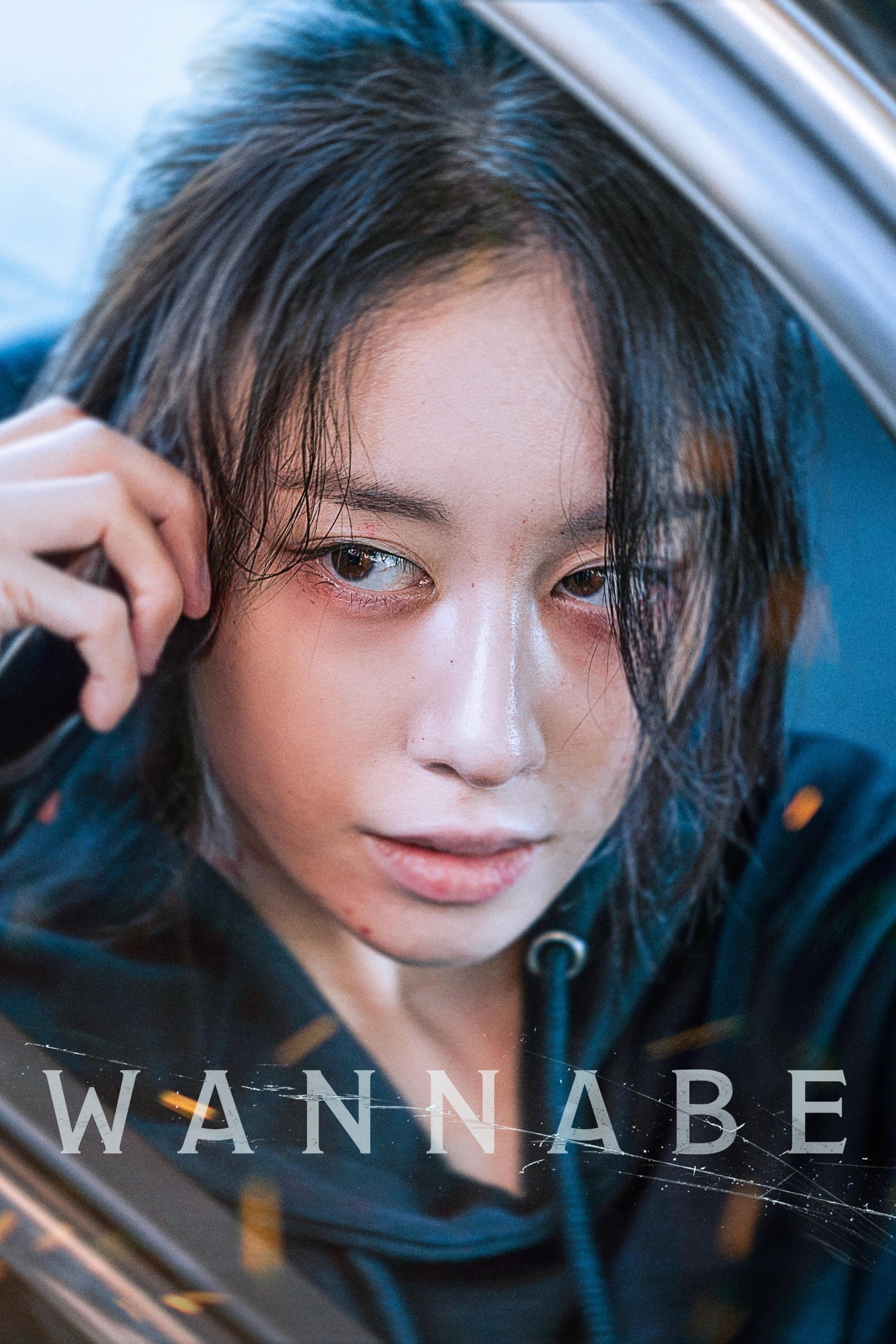Wannabe poster