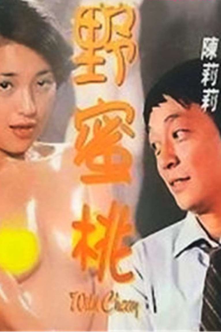 Wild Cherry poster